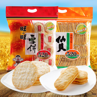 旺旺仙贝雪饼大礼包520g*2包膨化食品糙大米饼休闲零食小吃饼干
