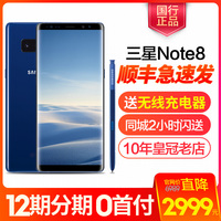 ㊣三Note8 国行现货 Samsung/三星 galaxy note8 4G智能正品手机