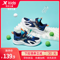 特步儿童鞋2022秋季新款儿童运动鞋男童跑步鞋大童透气软底童鞋