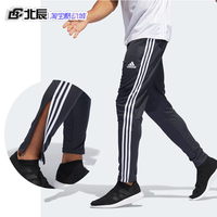 Adidas阿迪达斯男裤夏足球运动训练裤轻薄透气拉链收脚长裤DZ6168