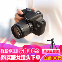 大象摄影Canon/佳能EOS1500D单反相机 入门级高清数码旅游照相机