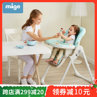 mige米歌多功能宝宝餐椅 婴儿吃饭座椅可折叠便携式儿童餐桌椅子