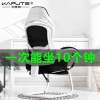 卡弗特电脑椅电竞椅家用弓形座椅宿舍椅子舒适久坐转椅可躺办公椅
