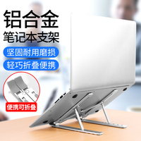 诺西N3 笔记本电脑支架铝合金桌面增高托架散热器颈椎折叠便携式苹果MacBook手提底座升降