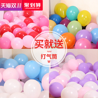 婚礼用品结婚婚房浪漫房间创意汽球装饰儿童生日活动布置派对气球