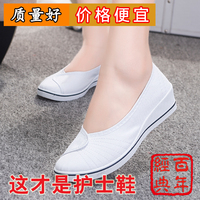 上海双钱护士鞋女白色坡跟平底美容鞋夏舒适工作鞋防滑软底小白鞋
