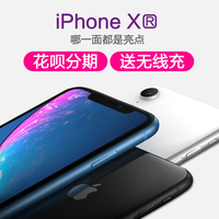 【分期0首付】Apple/苹果 iPhone XR 苹果xr iphonexr xs双卡手机