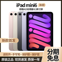 Apple/苹果2021新款iPadmini6 mini5平板电脑ipad mini6(第六代)