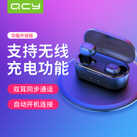 QCY T1S无线充电版蓝牙耳机双耳真无线5.0超小迷你运动跑步听歌男女苹果小米通用