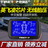 泰瑞达198TPMS无线胎压监测系统内置外置轮胎压计表报警器高精度
