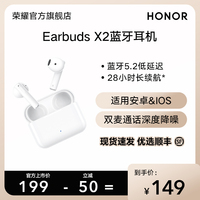 荣耀亲选Earbuds X2蓝牙耳机通话降噪运动游戏超长待机男女款
