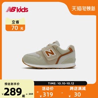 New Balance nb官方童鞋 0~4岁男女儿童秋季轻便透气运动鞋996