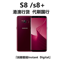 Samsung/三星 GALAXY S8+ edge手机盖乐世s8韩版港版128g全网通