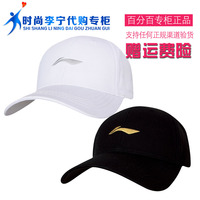 李宁运动帽男女棒球帽遮阳高尔夫帽子鸭舌帽 AMYP045-1-2
