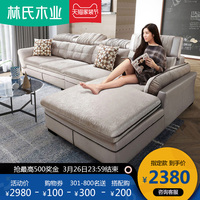 林氏木业北欧布艺沙发床现代简约小户型客厅整装组合家具套装2040
