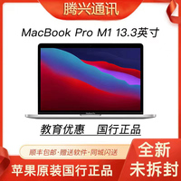 2021新款苹果笔记本电脑macbookpro m1 13 14 16寸教育优惠22款m2