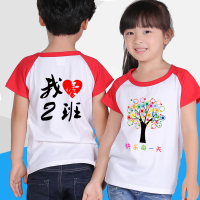 儿童T恤定制做班服小学生幼儿园纯棉文化衫广告衫订做diy短袖印字