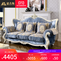 健吉斯欧式沙发组合123布艺沙发 高档小奢华户型客厅实木整装家具