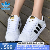adidas阿迪达斯三叶草金标贝壳头板鞋男鞋女鞋小白鞋运动鞋EG4958