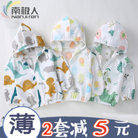 宝宝防晒衣1-3岁婴儿衣服男童外套薄款纯棉女开衫上衣春夏季新款2