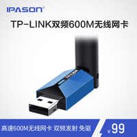 TP-LINK双频600M无线网卡usb台式机WIFI电脑5G接收器TL-WDN5200H