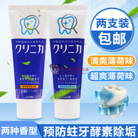 日本正品原装进口Lion狮王酵素洁净牙膏护齿防蛀亮白除垢130g