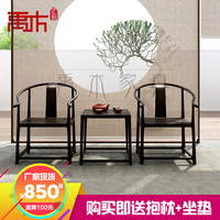 新中式圈椅三件套禅意实木太师椅书椅组合明清仿古阳台椅皇宫茶椅