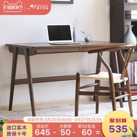 实木书桌北欧榉木带抽屉电脑桌日式简约写字桌办公桌学生书房家用