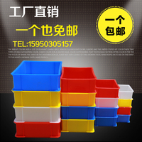 彩色塑料小盒子零件盒物料盒螺丝盒配件箱塑料盒五金收纳盒元件盒