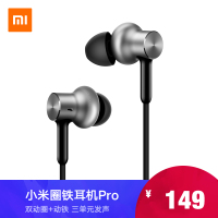 Xiaomi/小米 圈铁耳机pro入耳式 女生通用跑步运动音乐降噪耳麦