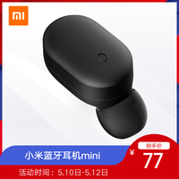 Xiaomi/小米 小米蓝牙耳机 mini迷你真无线单耳隐形耳塞式耳机