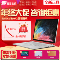 Microsoft/微软Surface Book 2增强版13寸i5平板笔记本电脑15寸i7