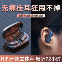 真无线蓝牙耳机挂耳式2023新款运动降噪夹耳男女适用华为苹果oppo