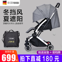 德国YOUBI婴儿手推车可坐可躺轻便折叠超轻小便携式儿童宝宝伞车