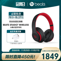 【6期免息】Beats Studio3 Wireless无线蓝牙降噪头戴式耳机