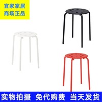 IKEA 武汉宜家国内代购 玛留斯简约餐椅塑料凳子高凳餐厅圆凳特价