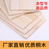 定制定做木板材料1cm 1.2cm实桐木板片DIY手工实木板建筑模型材料