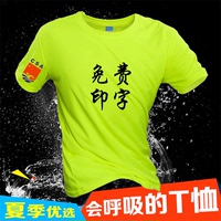 速干T恤定制马拉松跑团救生员短袖游泳健身教练工作服广告衫印字