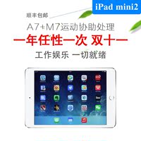 Apple/苹果iPad mini2/mini1游戏平板电脑 7.9寸wifi版16G/32G