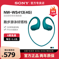 Sony/索尼 NW-WS413 防水游泳跑步运动mp3音乐播放器一体耳机