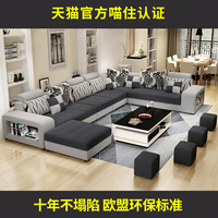 布艺沙发大小户型经济型简约套装客厅整装家具转角U型组合沙发