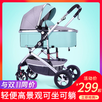 娇贝高景观婴儿推车可坐可躺折叠轻便宝宝推车四轮减震新生婴儿车