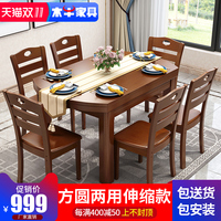 餐桌 实木餐桌椅组合伸缩折叠现代简约钢化玻璃圆小户型吃饭桌子