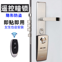 新宇智能锁家用遥控锁防盗门锁隐形门锁暗锁室内大门电子锁指纹锁
