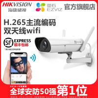 海康威视萤石C5S H.265高清摄像机室外无线网络智能监控摄像头