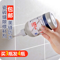 优思居 浴室地砖瓷砖专用美缝剂 卫生间墙面防水勾缝填缝剂补缝剂
