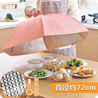 优思居折叠铝箔保温盖菜罩冬季家用大号剩菜罩子食物罩餐桌饭菜罩