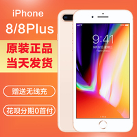 【三期免息】Apple/苹果 iPhone 8 Plus苹果8p 5.5寸8x 8plus手机