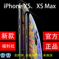 Apple/苹果 iPhone X/XS/XS Max/XR 2018 新款只卖原封行货