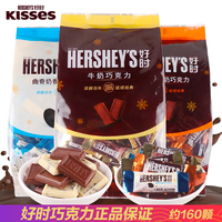 好时KISSES巧克力排块575g欢享袋装结婚喜糖果散装批发休闲零食